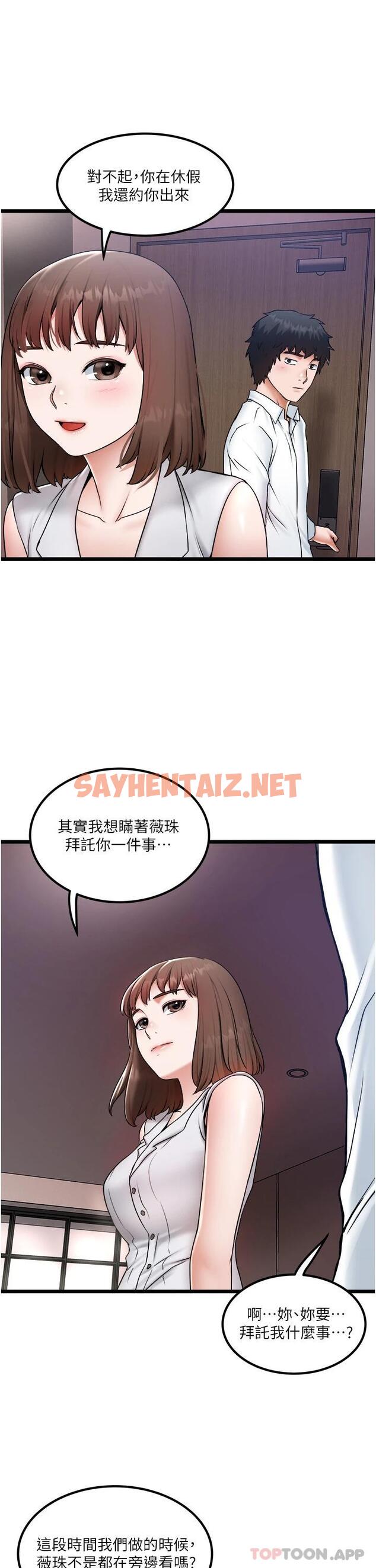 查看漫画私人司機 - 第23話-共處一室的兩人 - sayhentaiz.net中的1120485图片