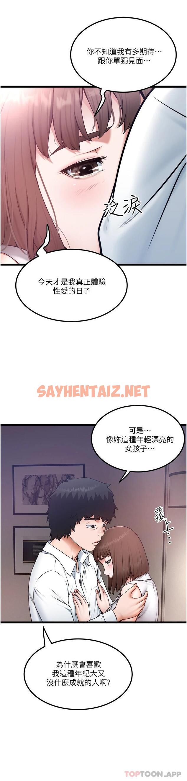 查看漫画私人司機 - 第23話-共處一室的兩人 - sayhentaiz.net中的1120489图片