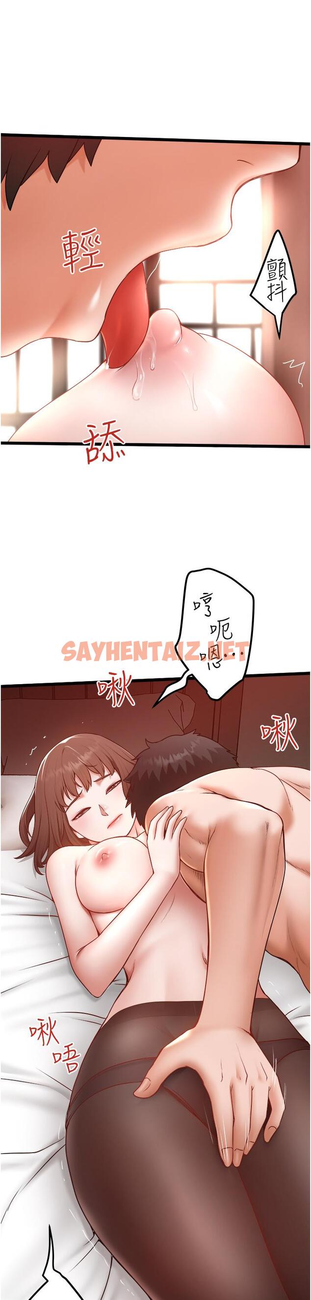 查看漫画私人司機 - 第24話-好像有東西要噴出來了 - sayhentaiz.net中的1126341图片