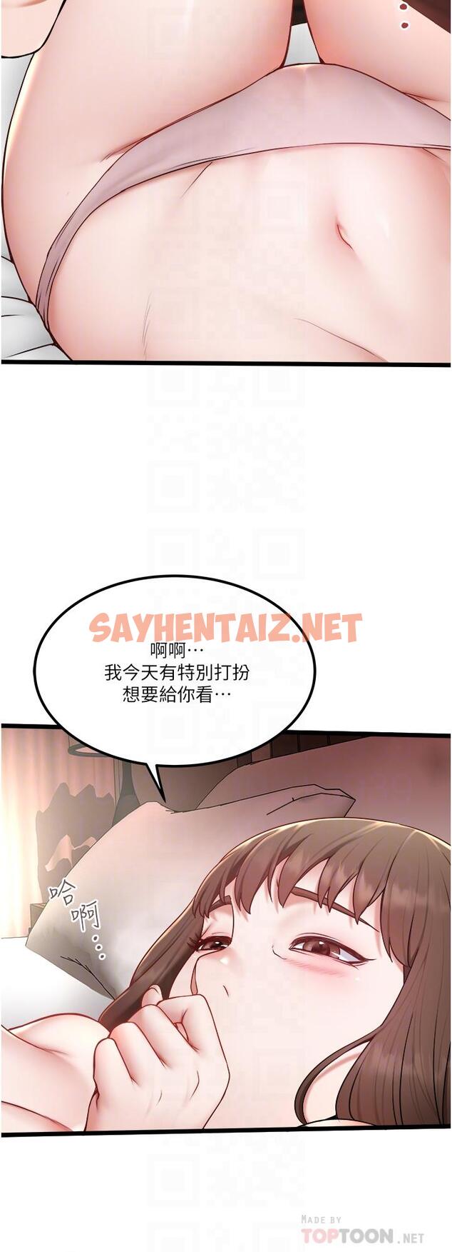 查看漫画私人司機 - 第24話-好像有東西要噴出來了 - sayhentaiz.net中的1126344图片