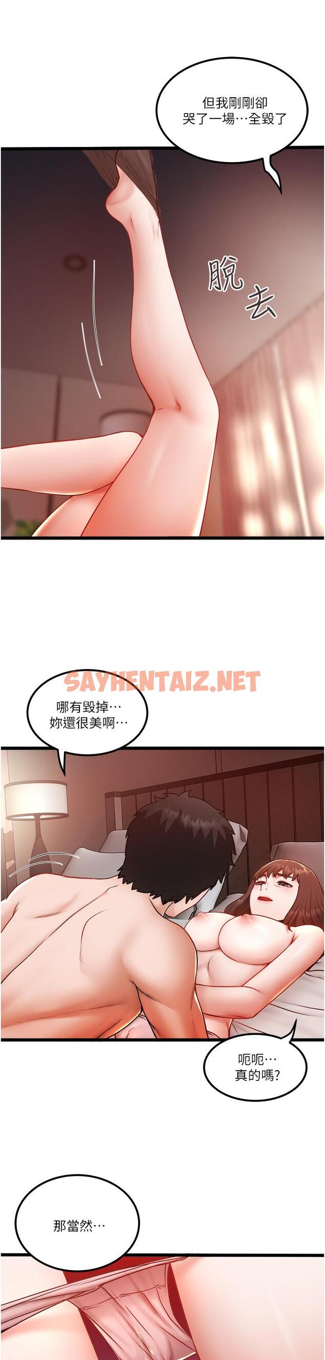 查看漫画私人司機 - 第24話-好像有東西要噴出來了 - sayhentaiz.net中的1126345图片