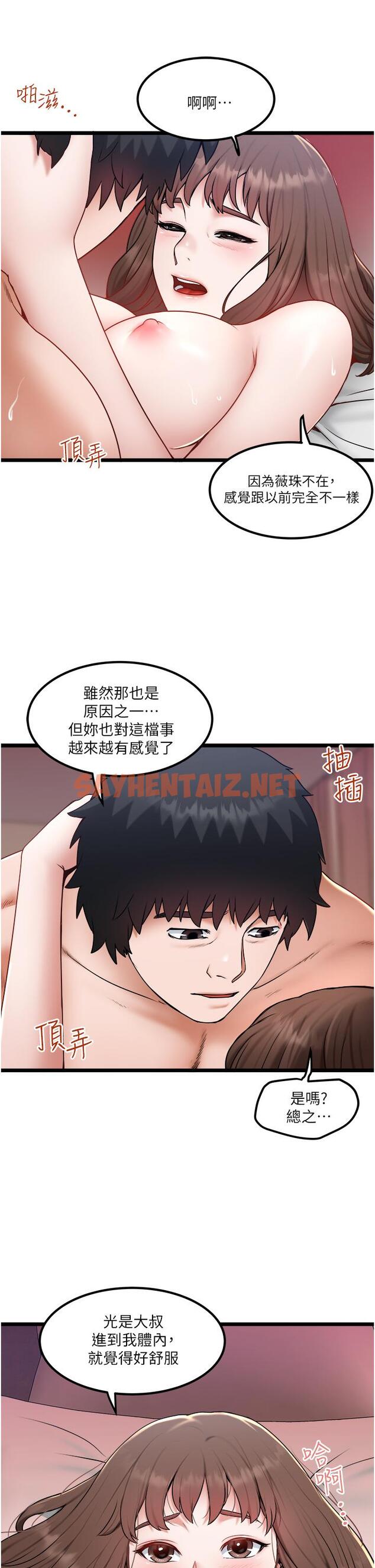 查看漫画私人司機 - 第24話-好像有東西要噴出來了 - sayhentaiz.net中的1126357图片