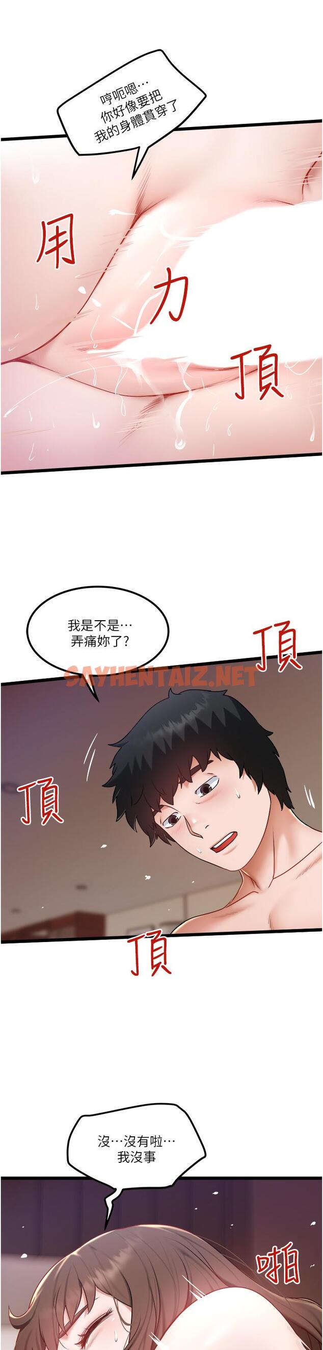 查看漫画私人司機 - 第24話-好像有東西要噴出來了 - sayhentaiz.net中的1126365图片