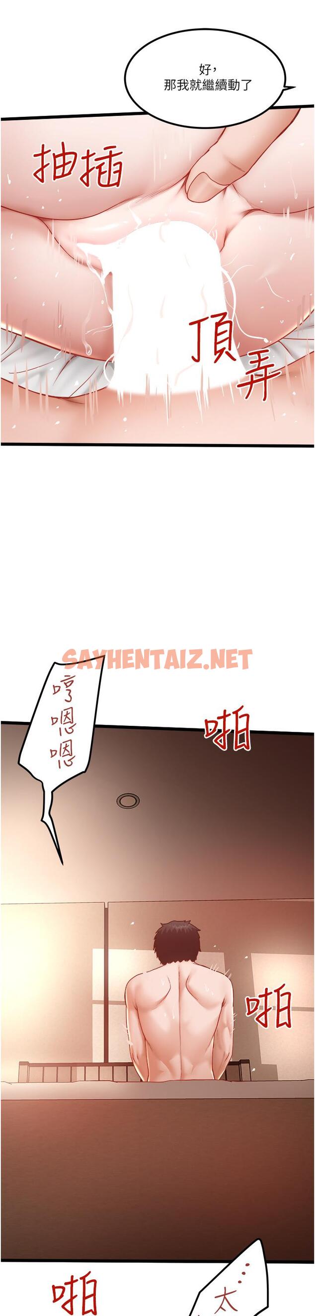 查看漫画私人司機 - 第24話-好像有東西要噴出來了 - sayhentaiz.net中的1126367图片