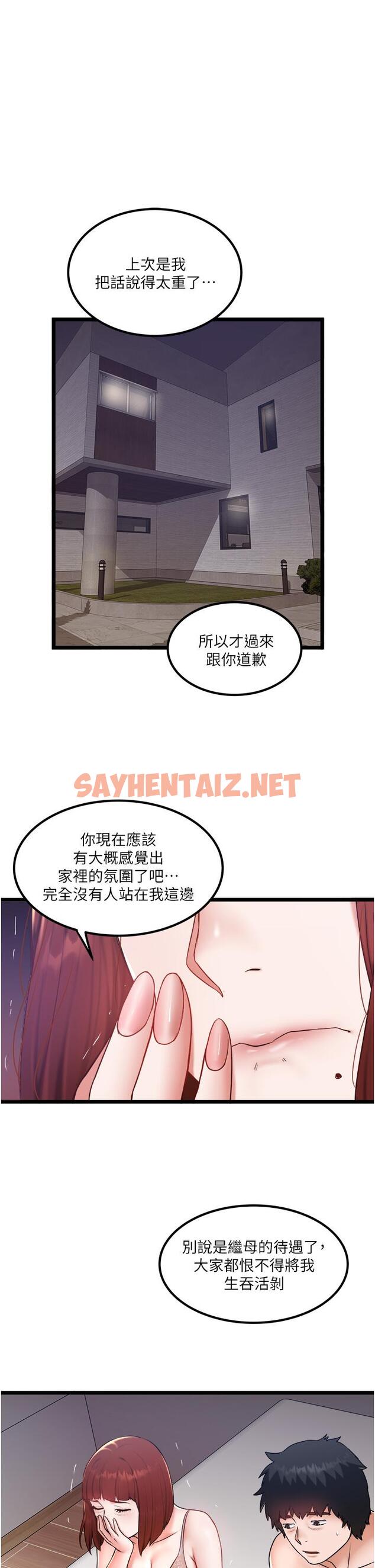 查看漫画私人司機 - 第26話-被G箍棒收服的親家母 - sayhentaiz.net中的1138552图片