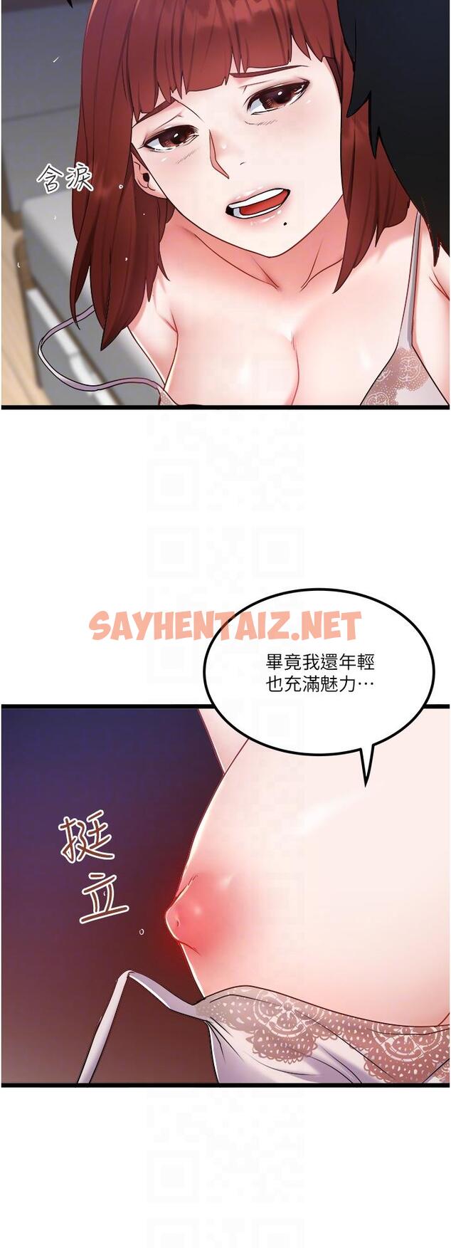 查看漫画私人司機 - 第26話-被G箍棒收服的親家母 - sayhentaiz.net中的1138557图片