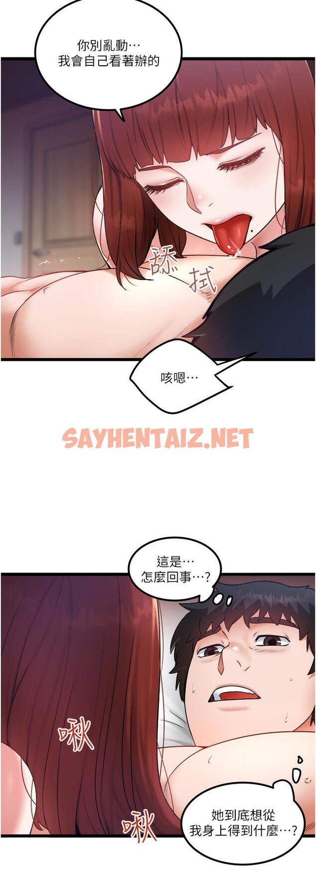 查看漫画私人司機 - 第26話-被G箍棒收服的親家母 - sayhentaiz.net中的1138559图片