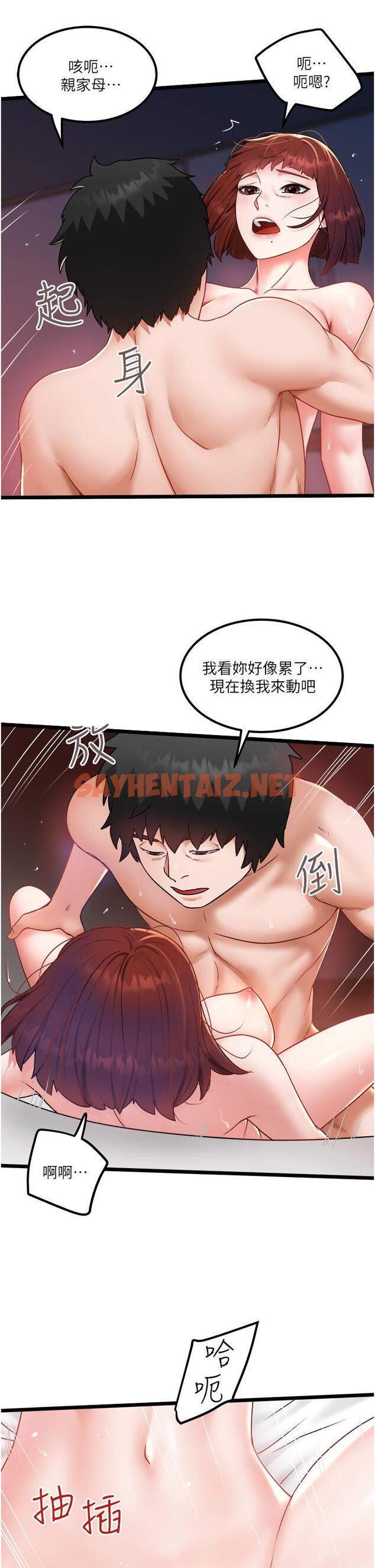 查看漫画私人司機 - 第26話-被G箍棒收服的親家母 - sayhentaiz.net中的1138572图片