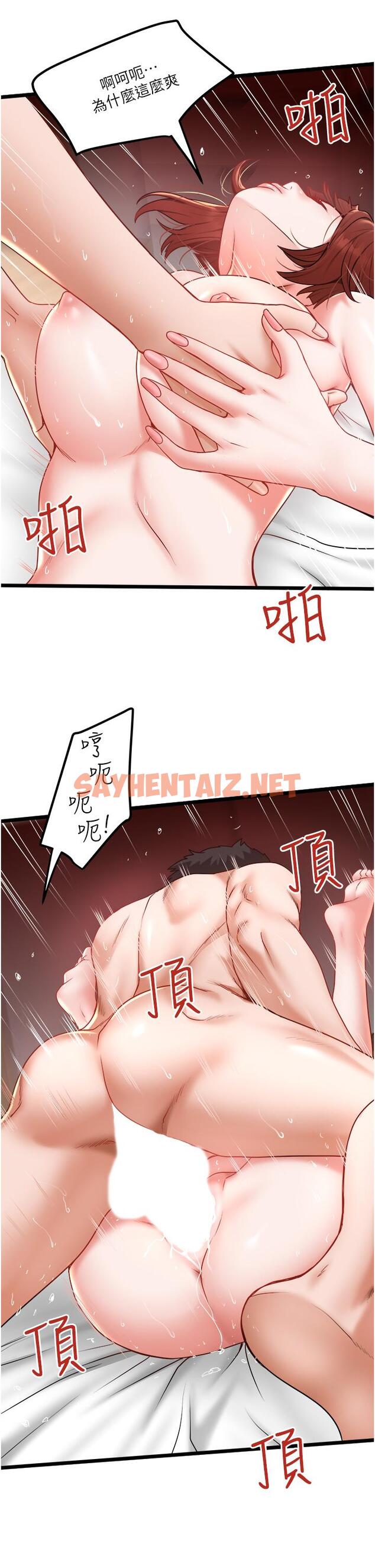 查看漫画私人司機 - 第26話-被G箍棒收服的親家母 - sayhentaiz.net中的1138576图片