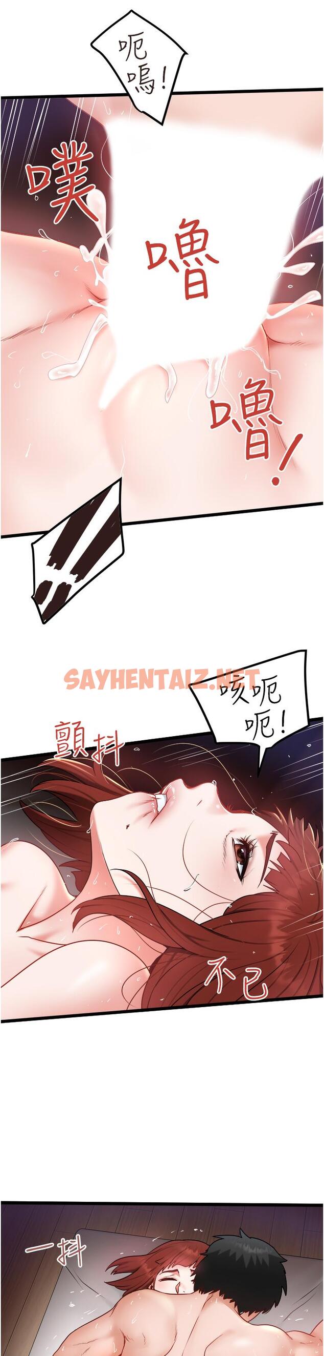 查看漫画私人司機 - 第26話-被G箍棒收服的親家母 - sayhentaiz.net中的1138578图片