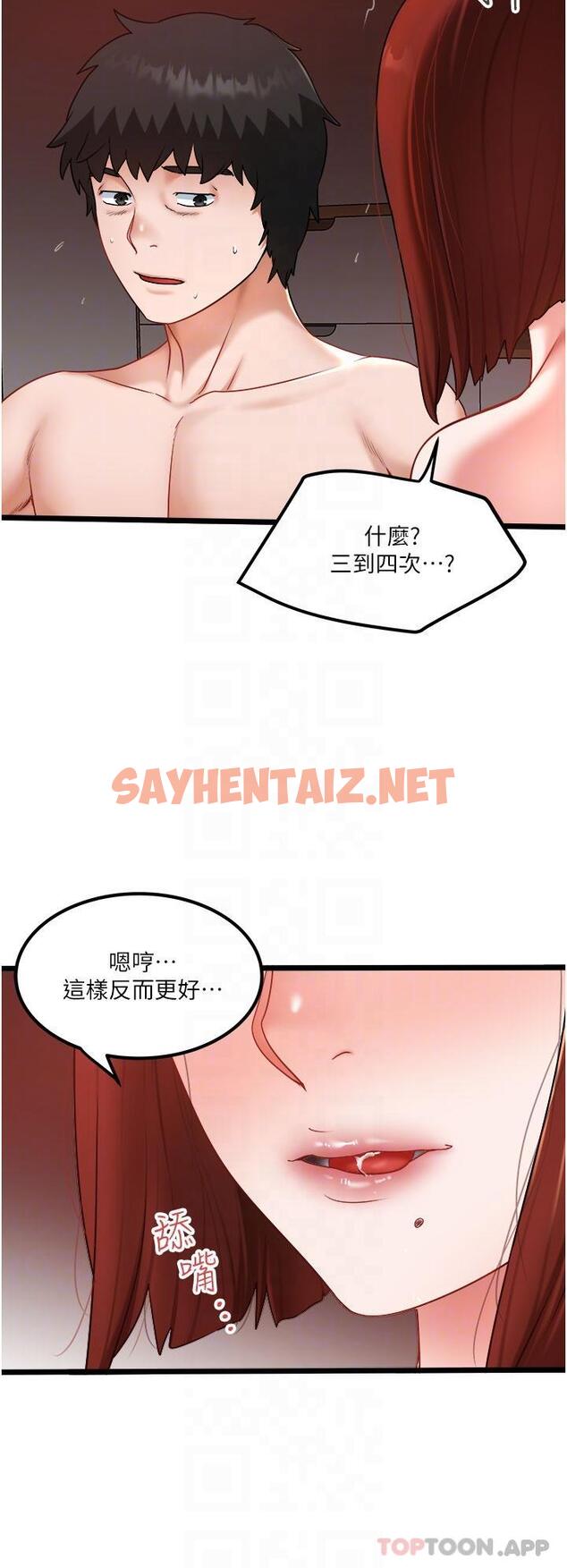 查看漫画私人司機 - 第27話-爽翻的後背式 - sayhentaiz.net中的1146213图片