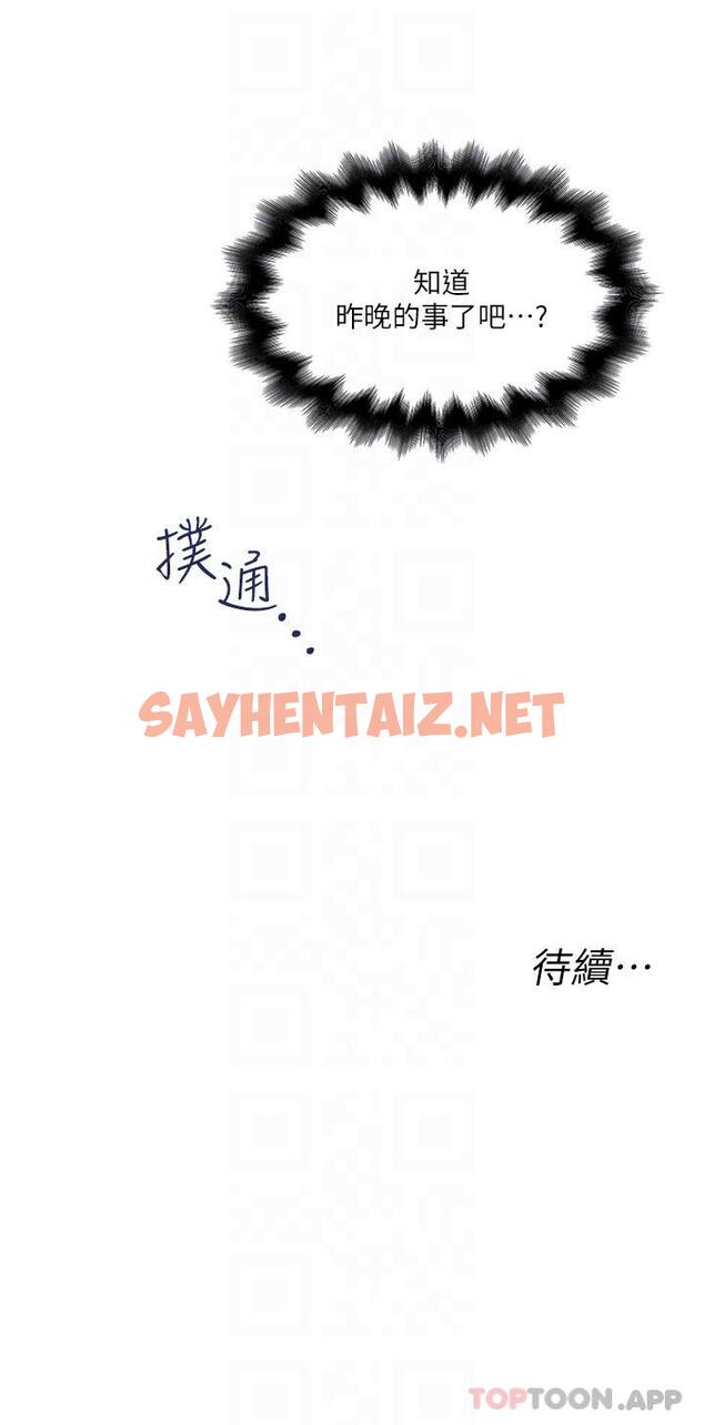 查看漫画私人司機 - 第27話-爽翻的後背式 - sayhentaiz.net中的1146233图片