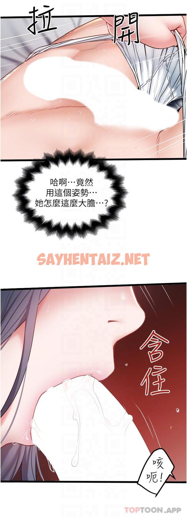 查看漫画私人司機 - 第29話-我也要把妳當成玩物 - sayhentaiz.net中的1157130图片