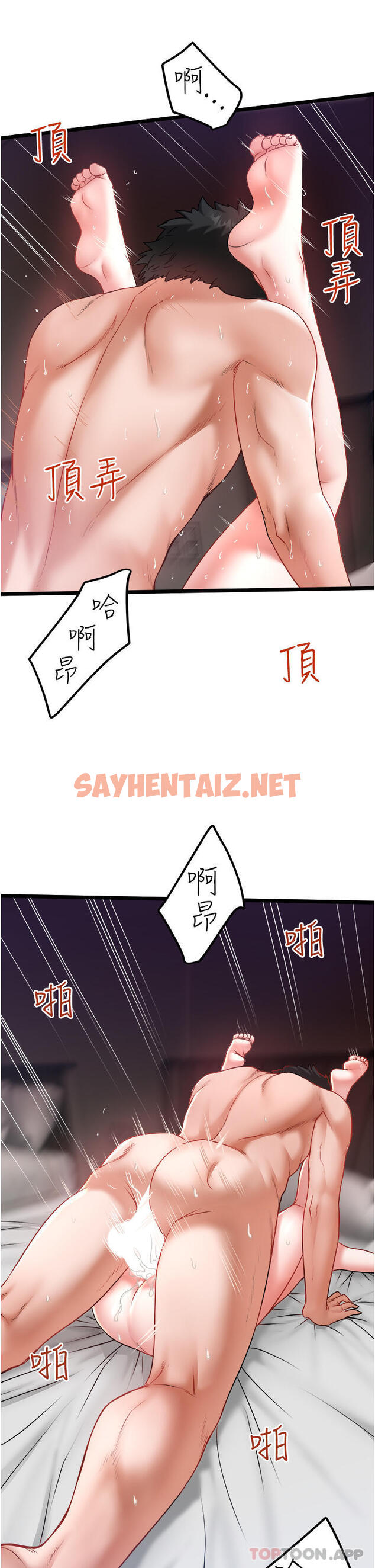 查看漫画私人司機 - 第29話-我也要把妳當成玩物 - sayhentaiz.net中的1157143图片