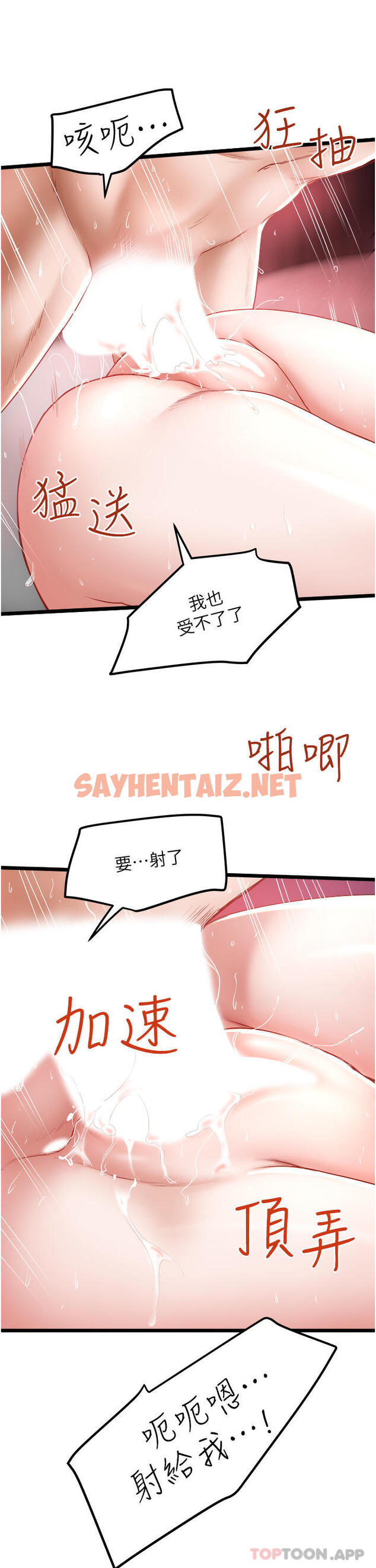 查看漫画私人司機 - 第29話-我也要把妳當成玩物 - sayhentaiz.net中的1157145图片