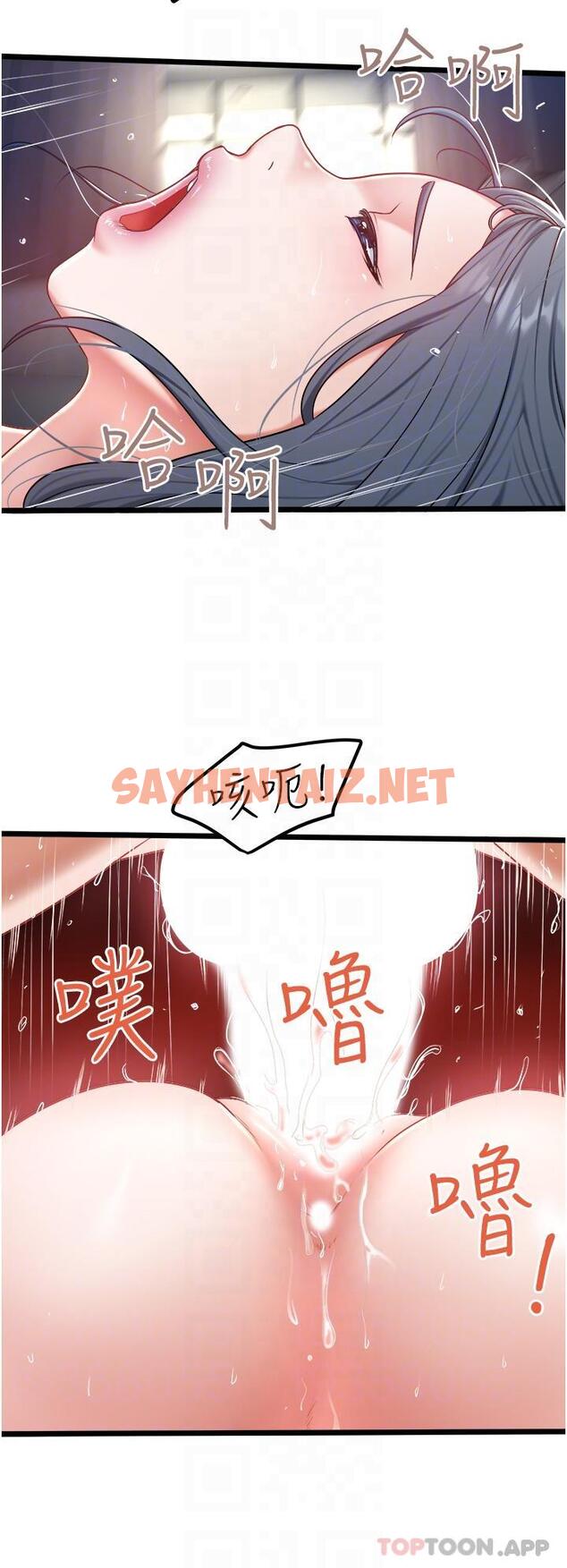 查看漫画私人司機 - 第29話-我也要把妳當成玩物 - sayhentaiz.net中的1157146图片