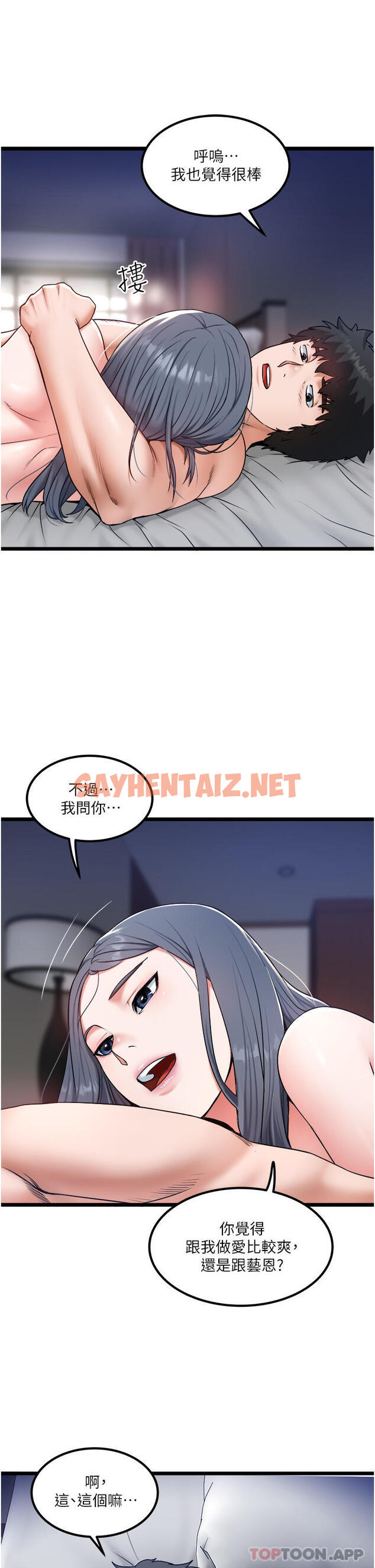 查看漫画私人司機 - 第29話-我也要把妳當成玩物 - sayhentaiz.net中的1157149图片