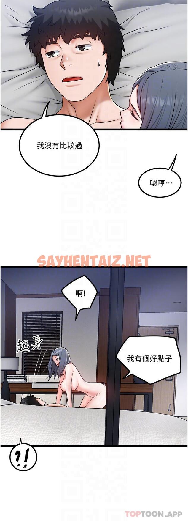 查看漫画私人司機 - 第29話-我也要把妳當成玩物 - sayhentaiz.net中的1157150图片