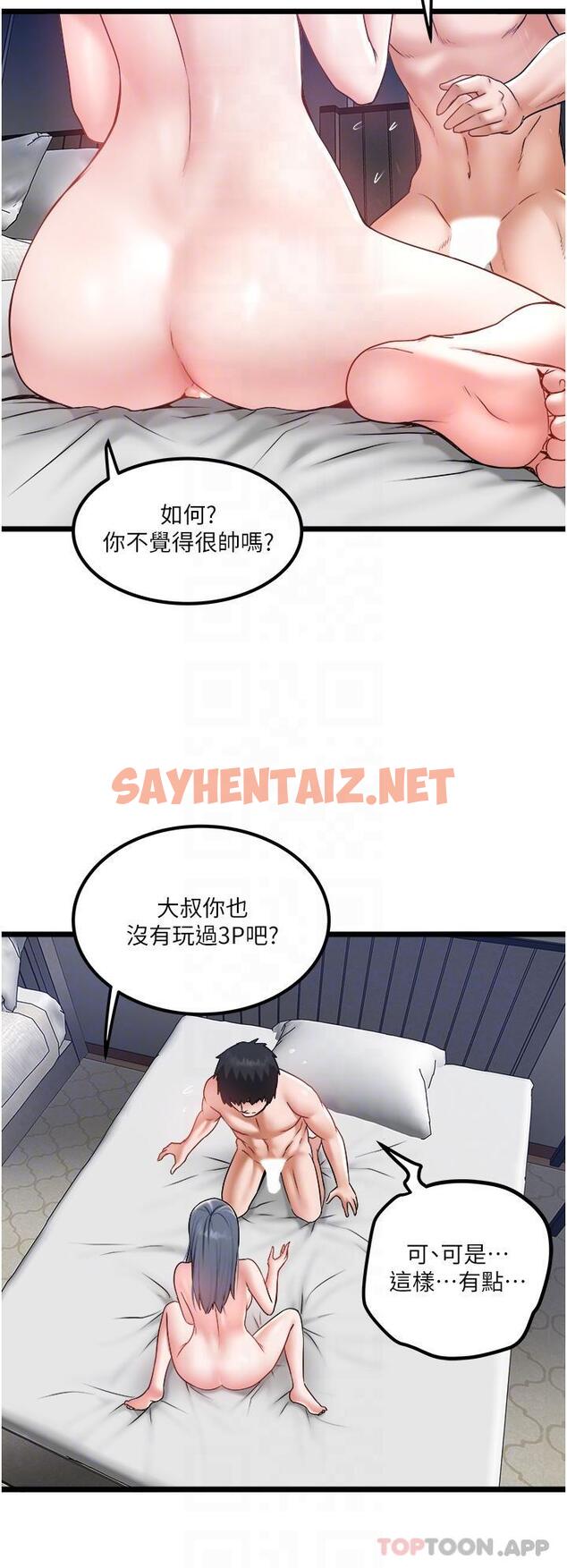 查看漫画私人司機 - 第29話-我也要把妳當成玩物 - sayhentaiz.net中的1157152图片