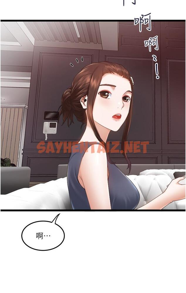 查看漫画私人司機 - 第3話-一滴不剩全射給我 - sayhentaiz.net中的1042322图片