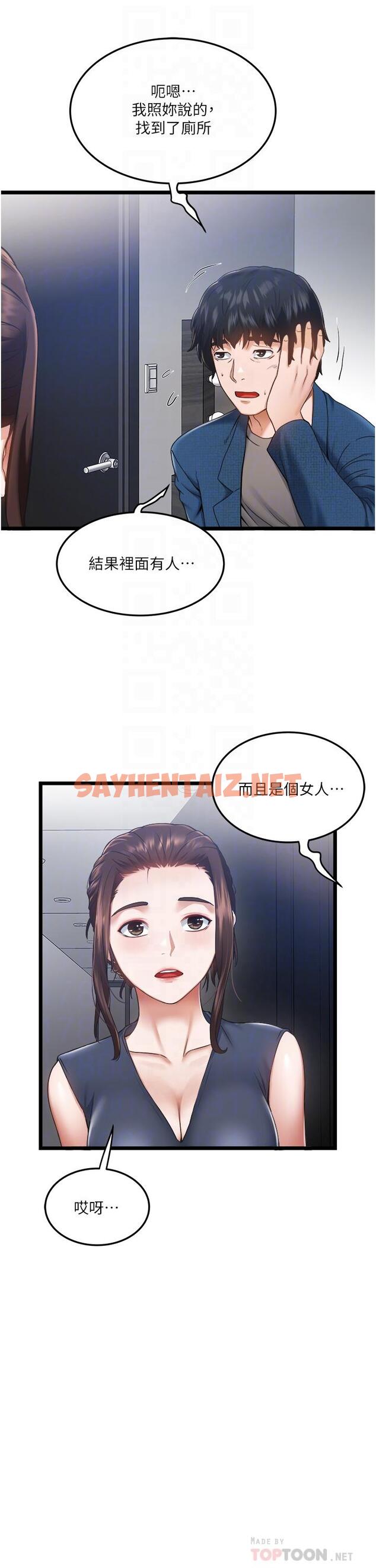 查看漫画私人司機 - 第3話-一滴不剩全射給我 - sayhentaiz.net中的1042328图片