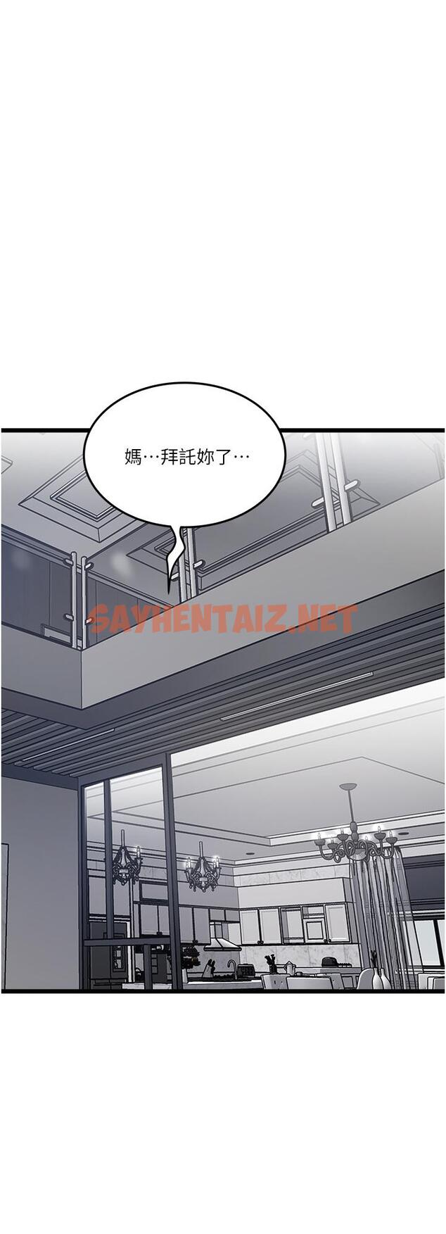 查看漫画私人司機 - 第3話-一滴不剩全射給我 - sayhentaiz.net中的1042329图片