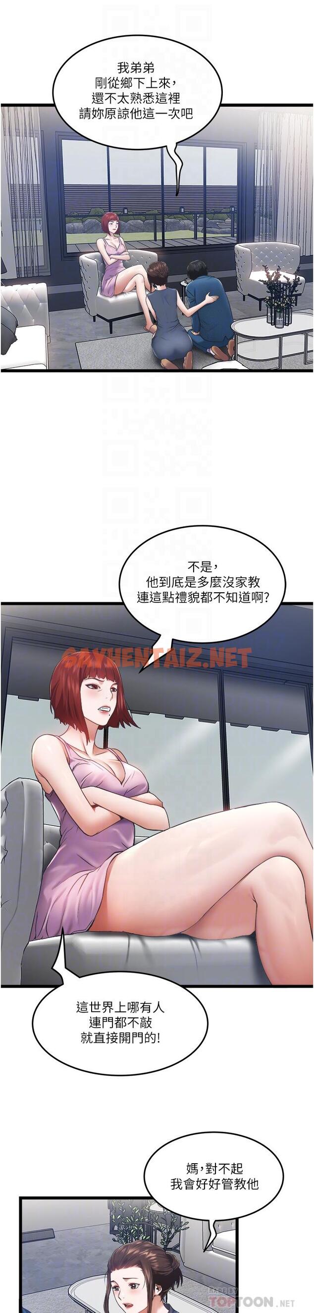 查看漫画私人司機 - 第3話-一滴不剩全射給我 - sayhentaiz.net中的1042330图片