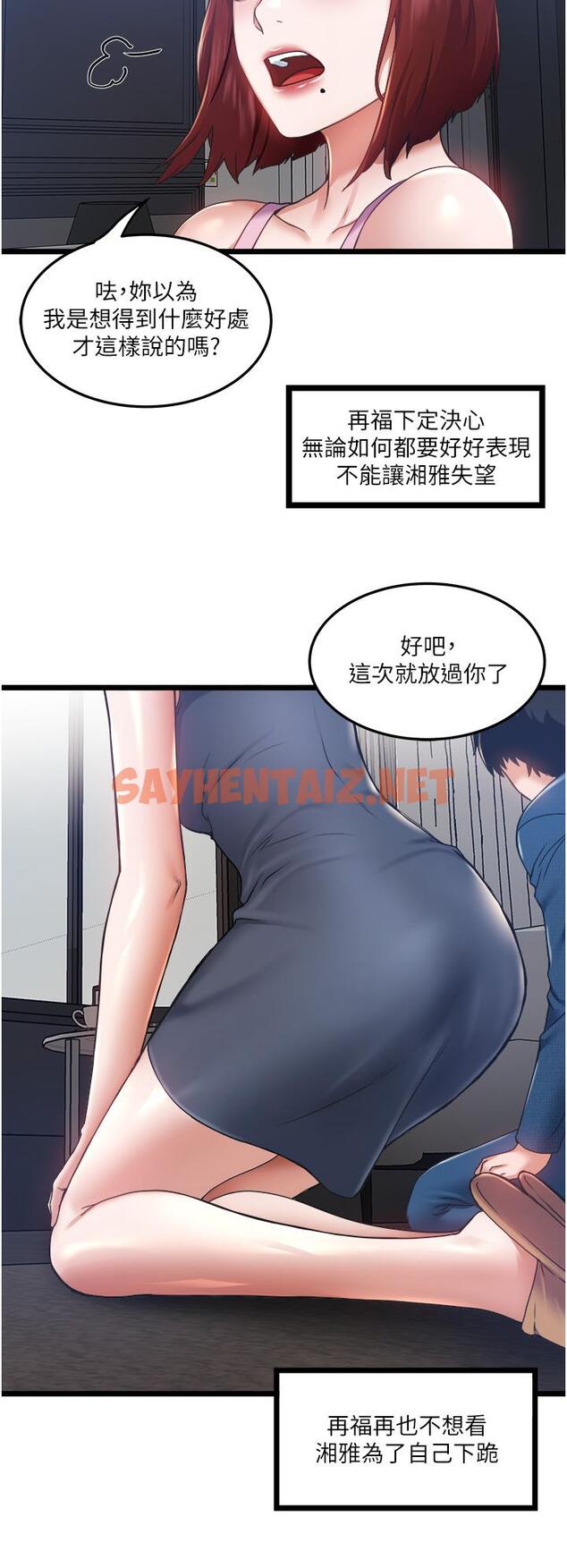 查看漫画私人司機 - 第3話-一滴不剩全射給我 - sayhentaiz.net中的1042333图片