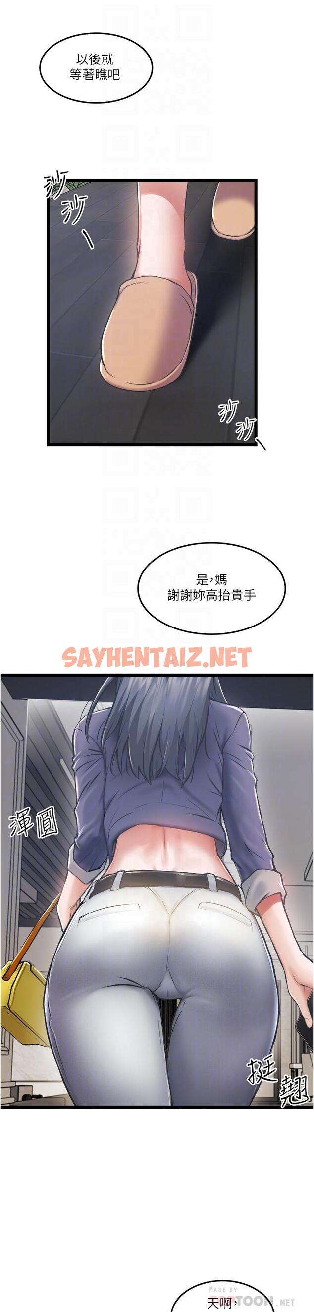 查看漫画私人司機 - 第3話-一滴不剩全射給我 - sayhentaiz.net中的1042334图片