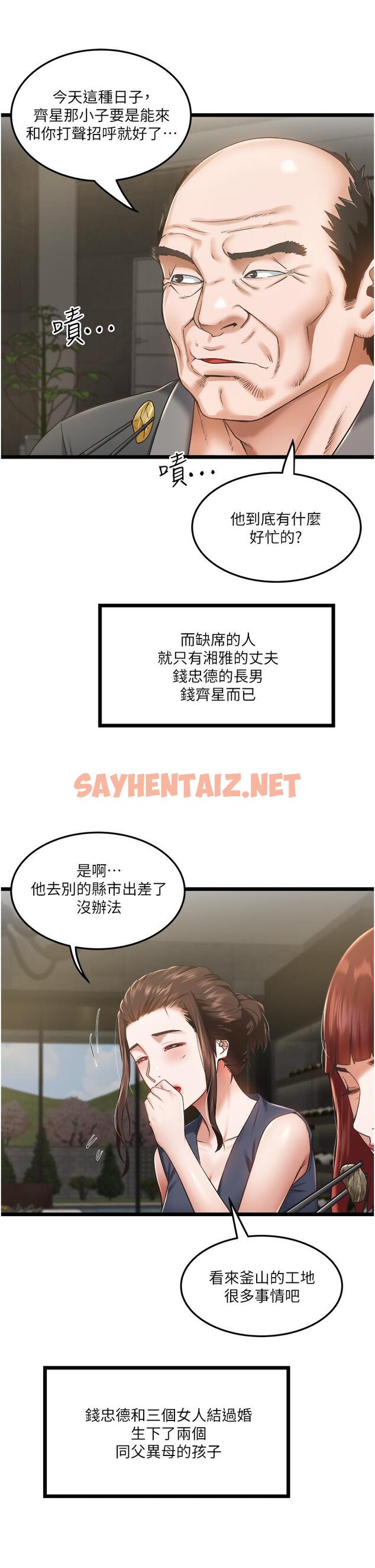 查看漫画私人司機 - 第3話-一滴不剩全射給我 - sayhentaiz.net中的1042346图片