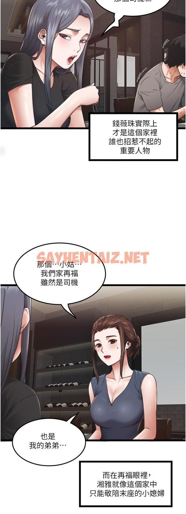 查看漫画私人司機 - 第3話-一滴不剩全射給我 - sayhentaiz.net中的1042349图片