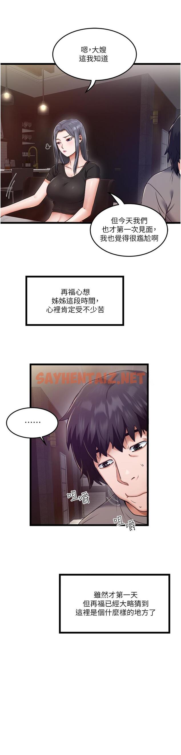 查看漫画私人司機 - 第3話-一滴不剩全射給我 - sayhentaiz.net中的1042350图片