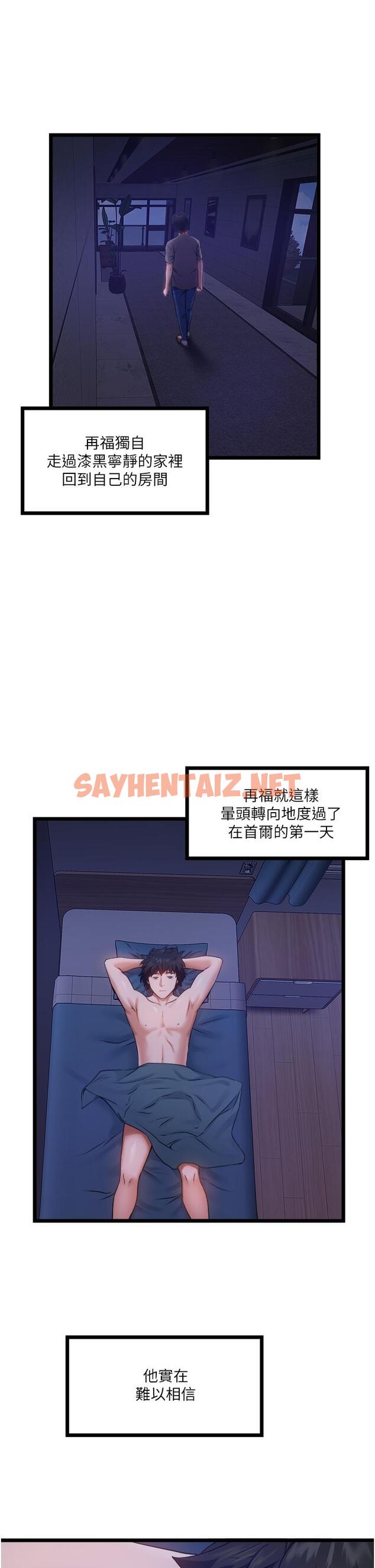 查看漫画私人司機 - 第3話-一滴不剩全射給我 - sayhentaiz.net中的1042352图片