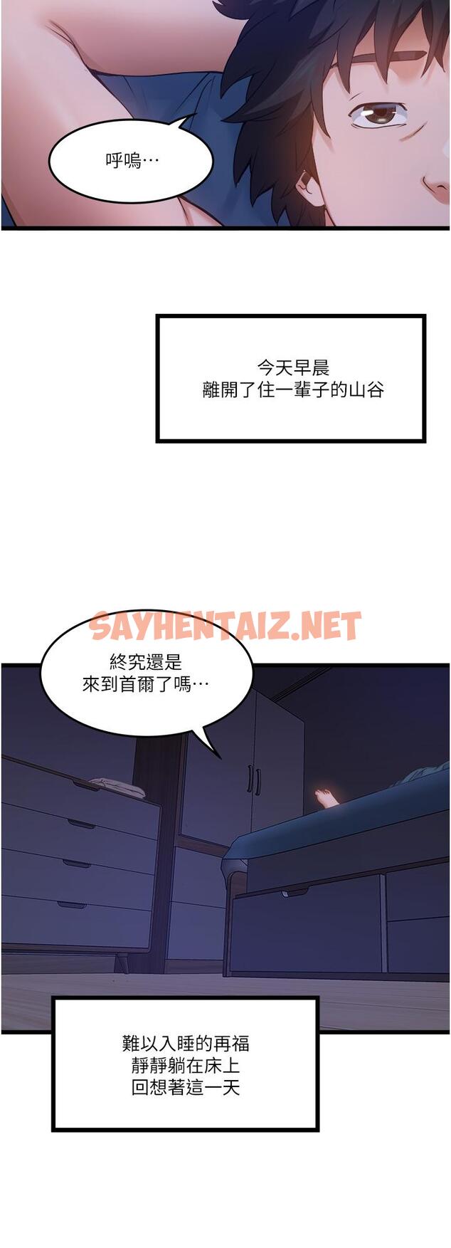 查看漫画私人司機 - 第3話-一滴不剩全射給我 - sayhentaiz.net中的1042353图片