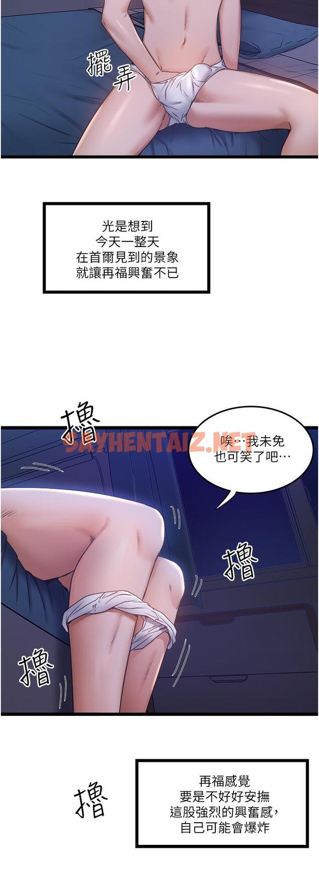 查看漫画私人司機 - 第3話-一滴不剩全射給我 - sayhentaiz.net中的1042355图片