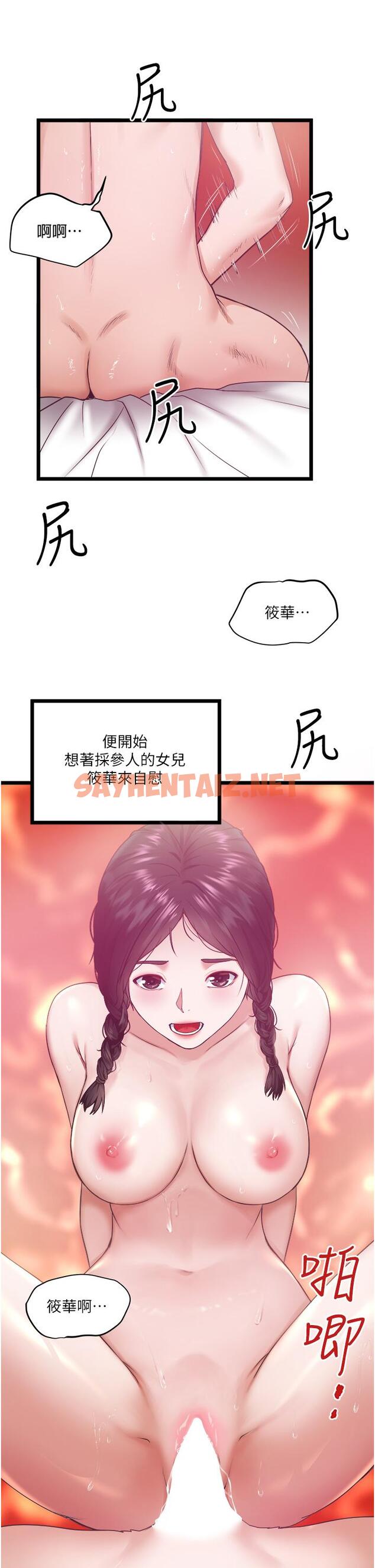 查看漫画私人司機 - 第3話-一滴不剩全射給我 - sayhentaiz.net中的1042356图片