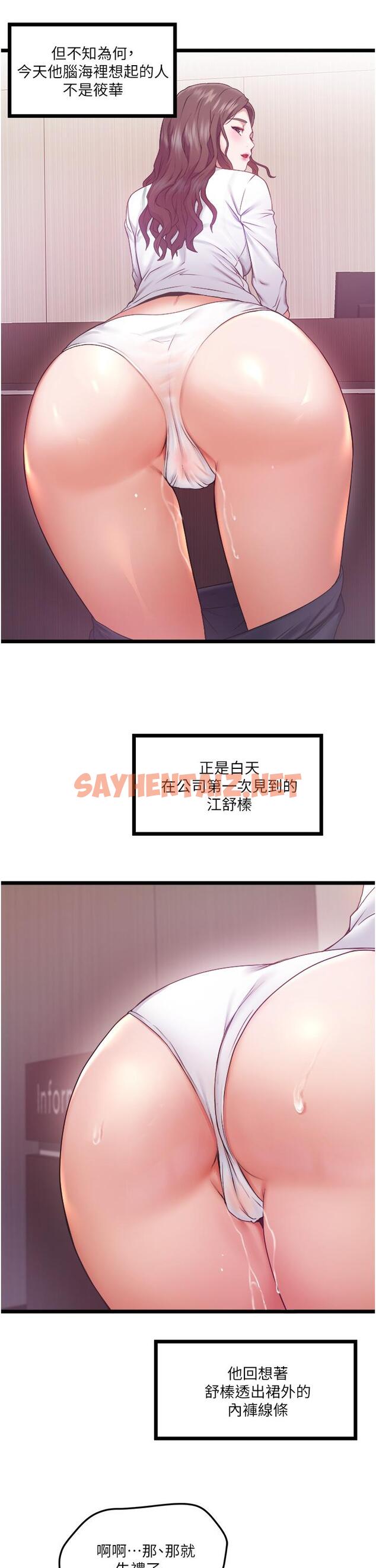 查看漫画私人司機 - 第3話-一滴不剩全射給我 - sayhentaiz.net中的1042358图片