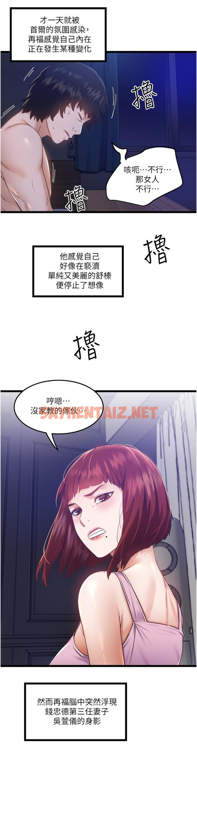 查看漫画私人司機 - 第3話-一滴不剩全射給我 - sayhentaiz.net中的1042360图片