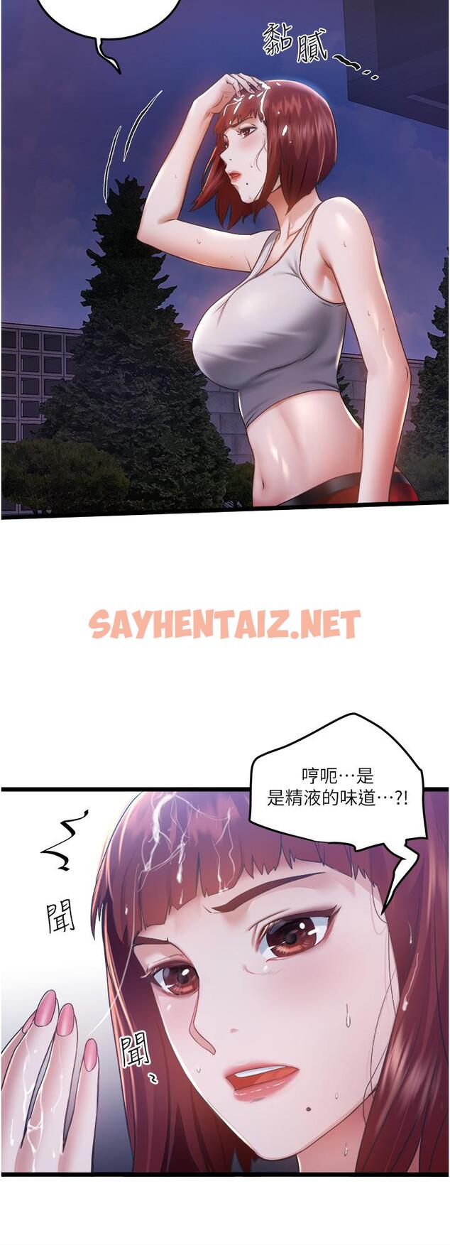 查看漫画私人司機 - 第3話-一滴不剩全射給我 - sayhentaiz.net中的1042371图片