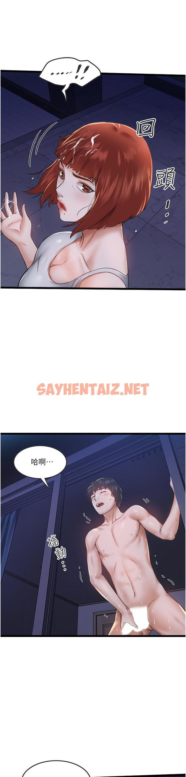 查看漫画私人司機 - 第3話-一滴不剩全射給我 - sayhentaiz.net中的1042372图片