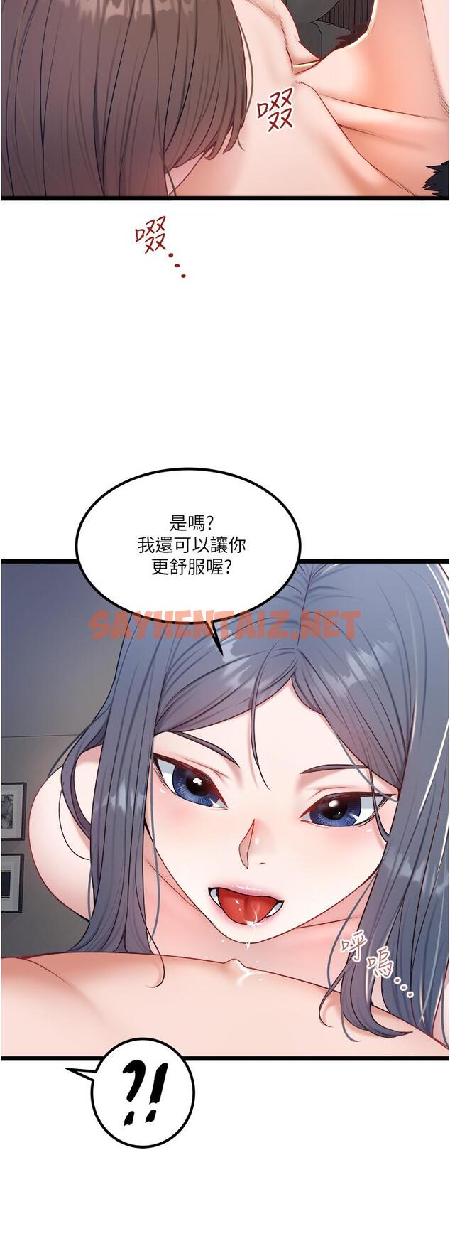 查看漫画私人司機 - 第31話-要不要騎上來爽一下 - sayhentaiz.net中的1166604图片