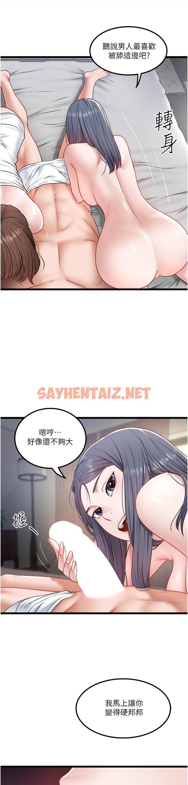 查看漫画私人司機 - 第31話-要不要騎上來爽一下 - sayhentaiz.net中的1166605图片