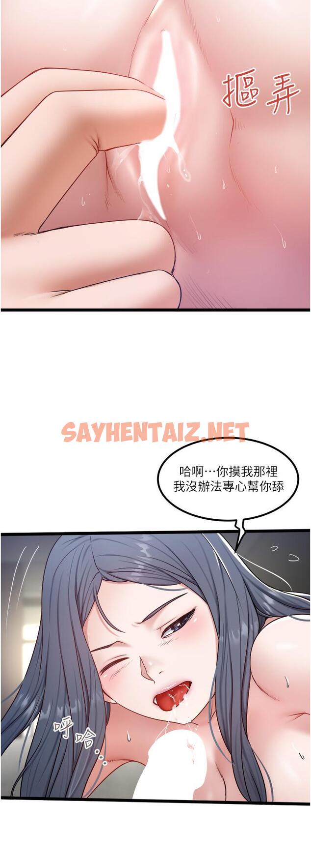 查看漫画私人司機 - 第31話-要不要騎上來爽一下 - sayhentaiz.net中的1166608图片