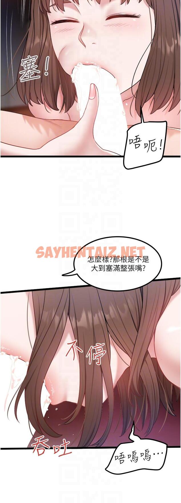 查看漫画私人司機 - 第31話-要不要騎上來爽一下 - sayhentaiz.net中的1166610图片