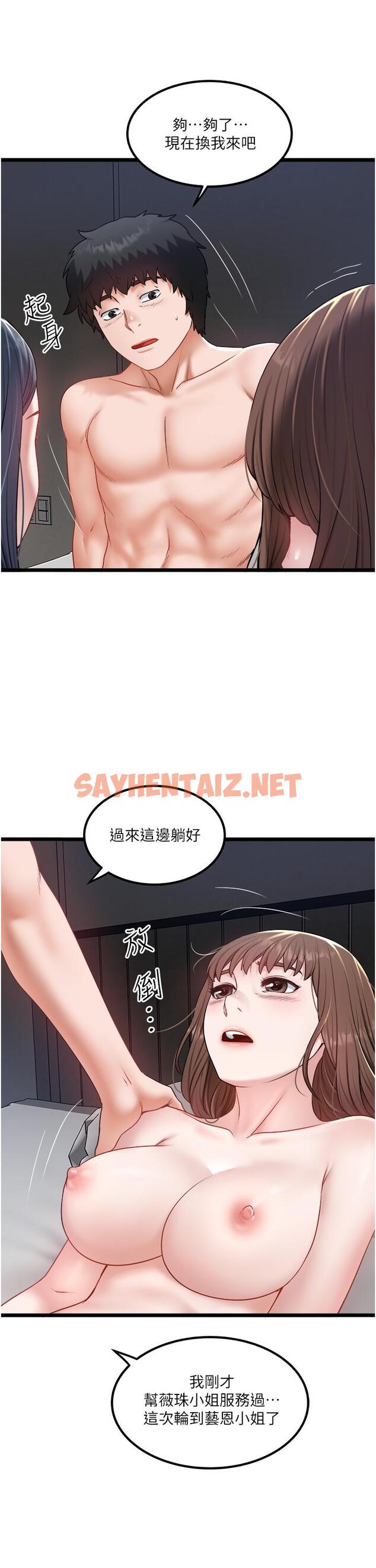 查看漫画私人司機 - 第31話-要不要騎上來爽一下 - sayhentaiz.net中的1166611图片