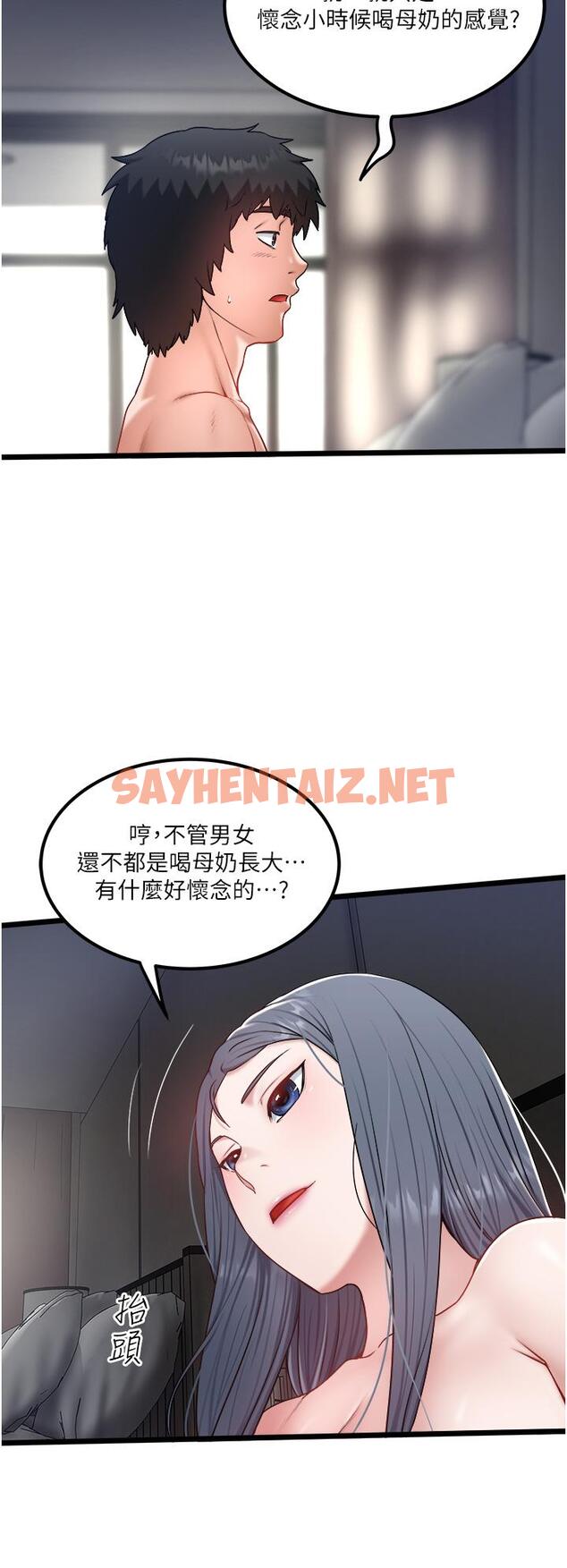 查看漫画私人司機 - 第31話-要不要騎上來爽一下 - sayhentaiz.net中的1166616图片