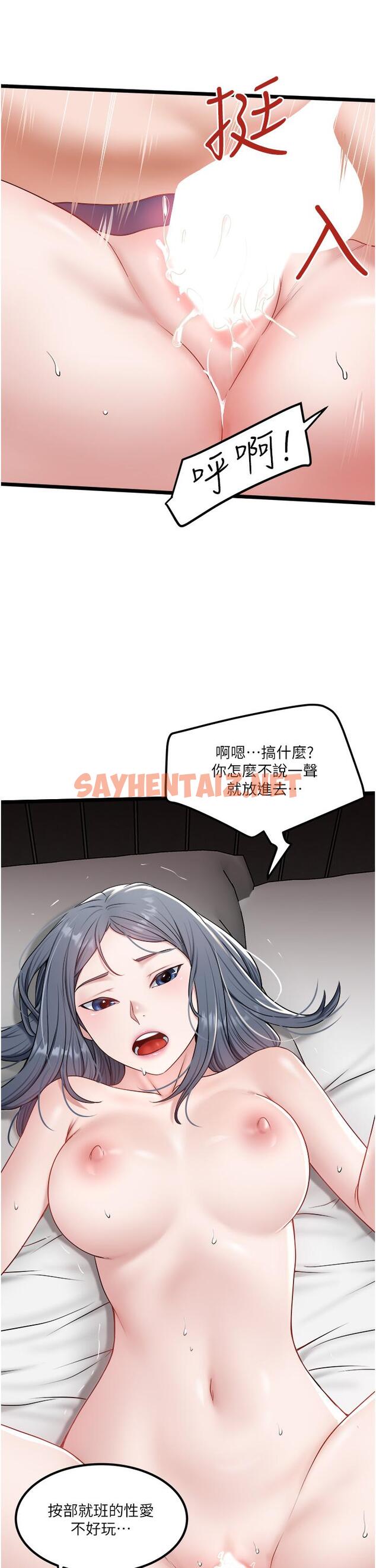 查看漫画私人司機 - 第31話-要不要騎上來爽一下 - sayhentaiz.net中的1166619图片