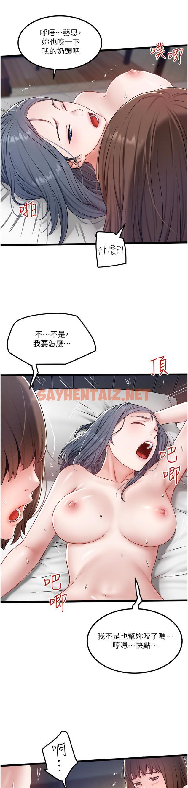 查看漫画私人司機 - 第31話-要不要騎上來爽一下 - sayhentaiz.net中的1166621图片