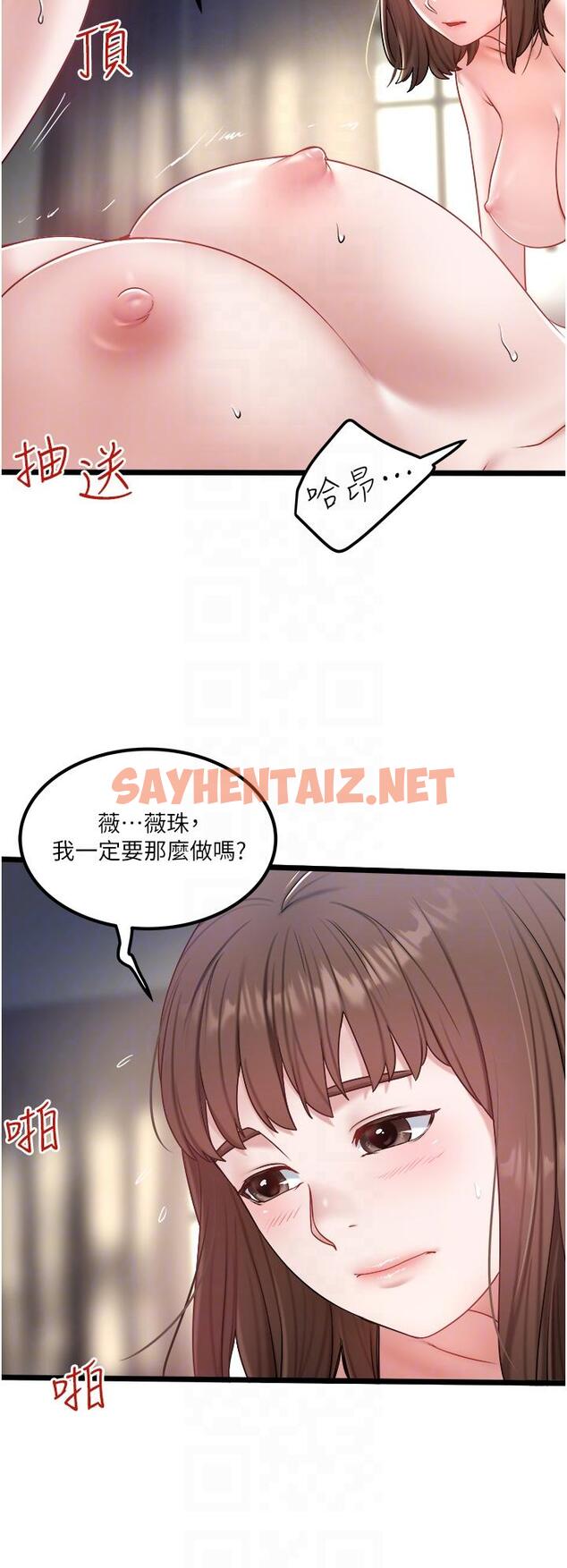 查看漫画私人司機 - 第31話-要不要騎上來爽一下 - sayhentaiz.net中的1166622图片