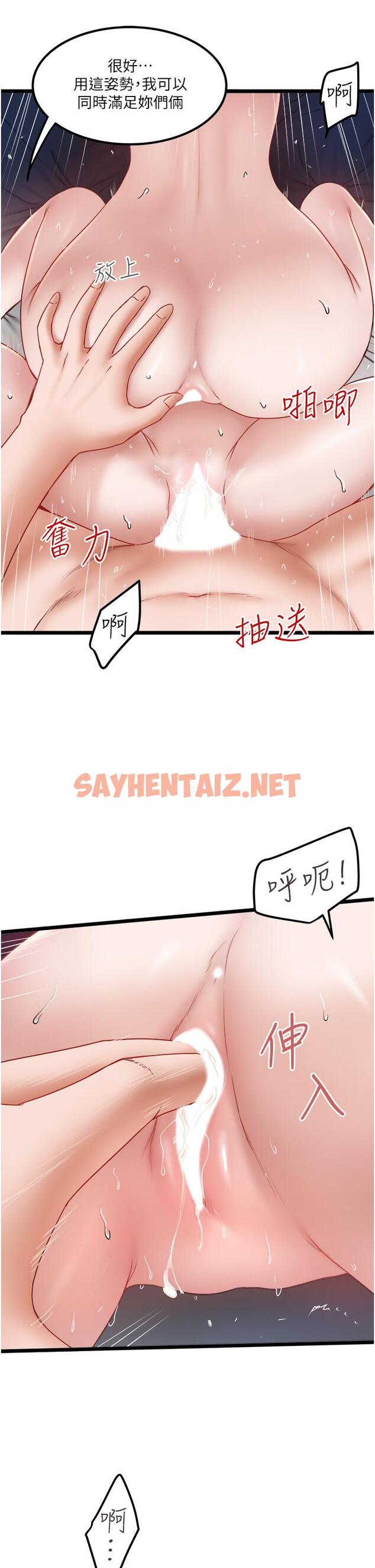 查看漫画私人司機 - 第31話-要不要騎上來爽一下 - sayhentaiz.net中的1166625图片